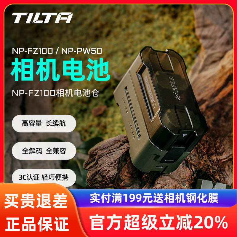 铁头NP-FZ100相机电池a7m4充电器