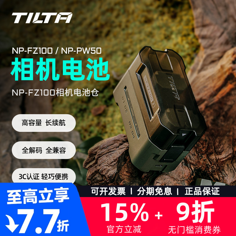 铁头NP-FZ100相机电池a7m4充电器