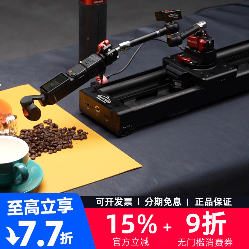 iFootage印迹 鲨鱼Nano二代电动滑轨专用Pocket3转接座