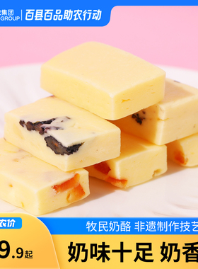 牧日格勒内蒙古四子王旗牧民乳酪块 牧民奶酪 非遗匠心制作