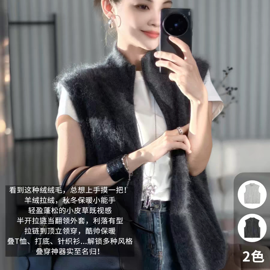 雾蒙蒙羊绒马甲立领拉绒