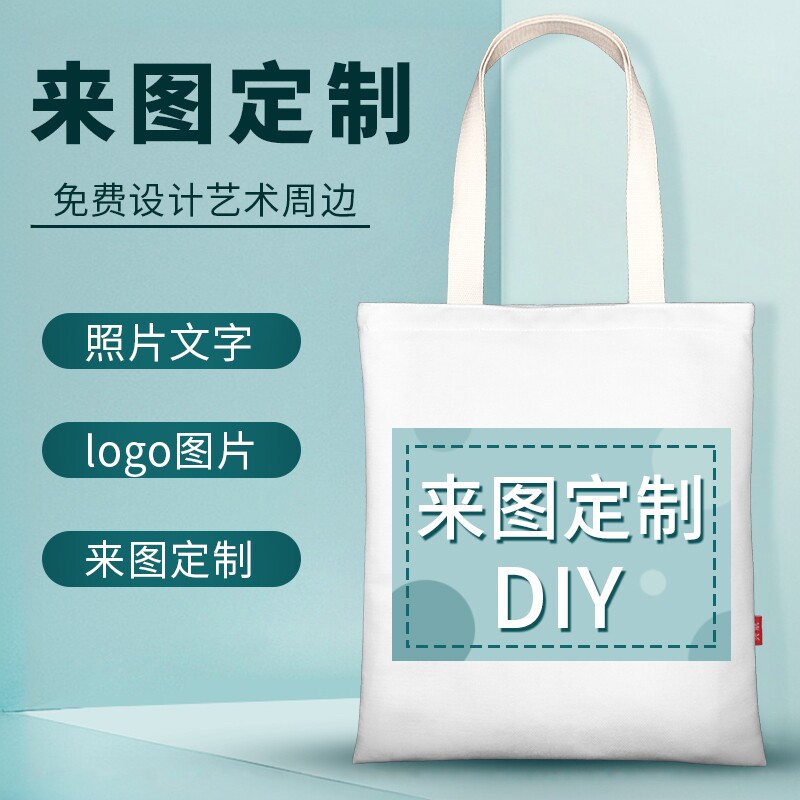 定制帆布袋环保帆布袋大容量ins风 手绘图案加厚手提袋DIY