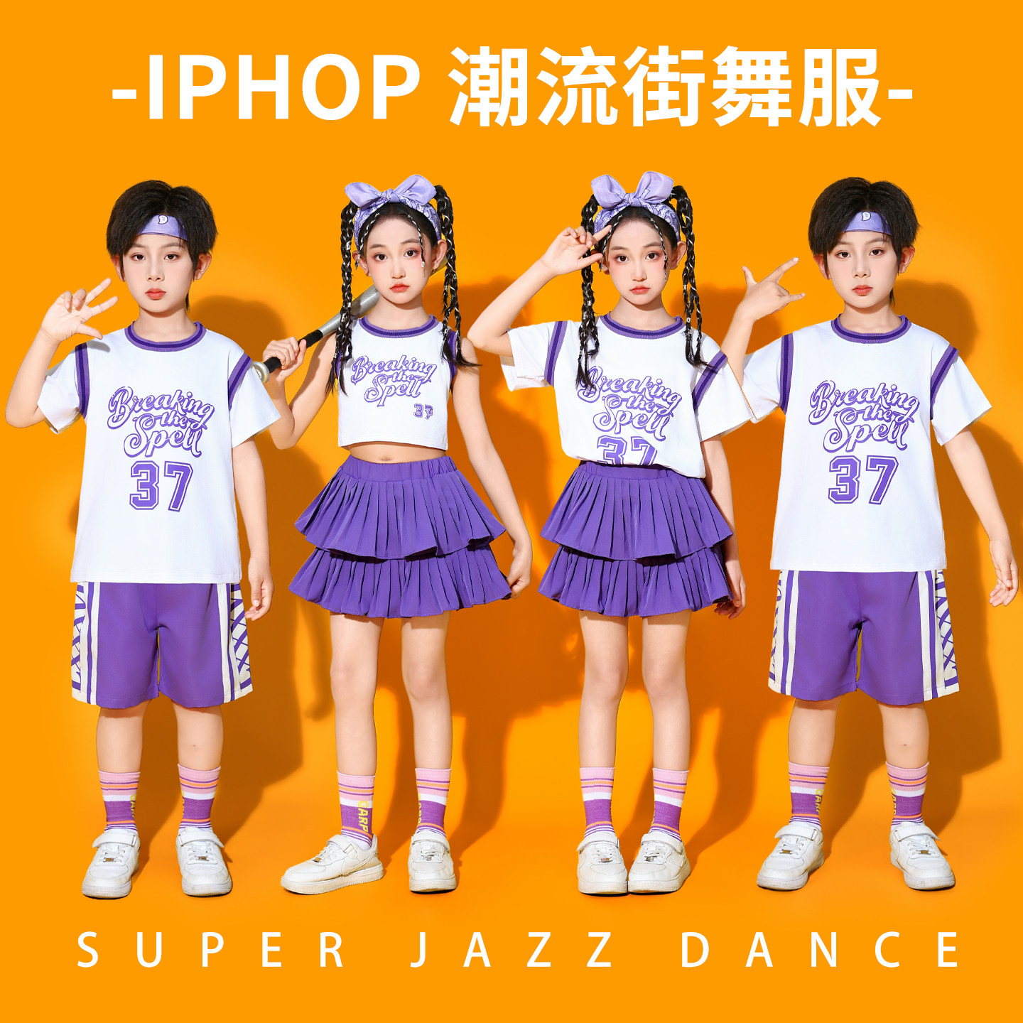 六一儿童啦啦队演出服男女童幼儿园小学生运动会套装班服表演服紫