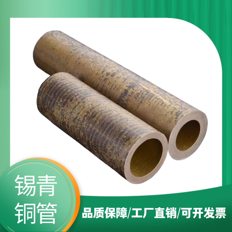 锡青铜管铸造锡青铜空心管耐磨杯士铜套轴瓦衬套材料任意长度零切