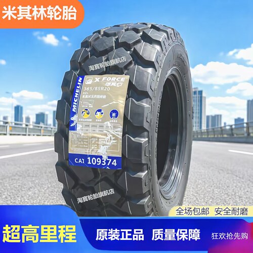 全新米其林轮胎1400R20宽体矿山