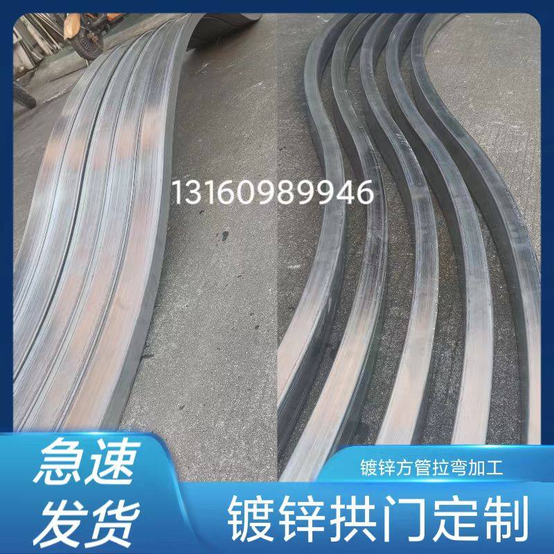 镀锌铁方管拉弯半圆拱门弧形大棚加工20*30*40*50*60*80*100 定制
