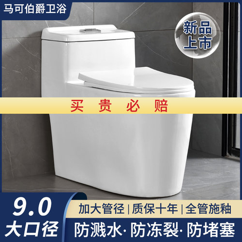 马桶大管道单孔排污小户型虹吸式