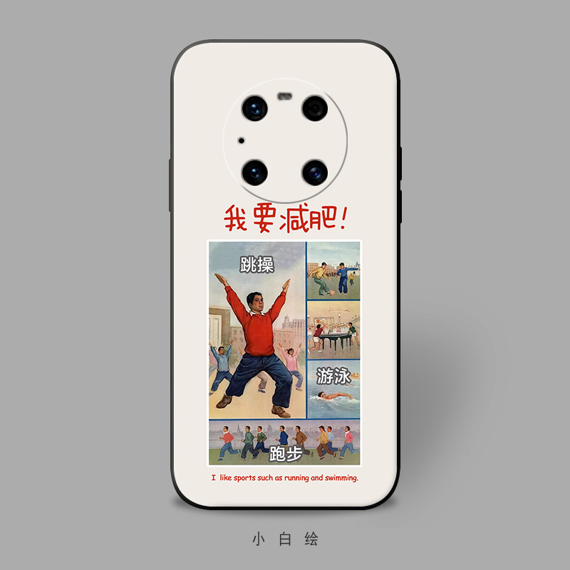 适用华为mate30Epro+/P10plus/20X/P40手机壳励志我要减肥个性软