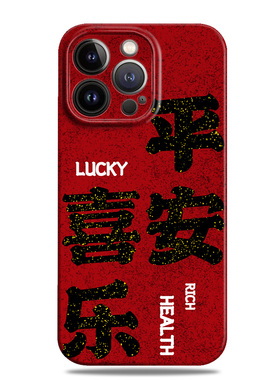 平安喜乐新年红色适用苹果16promax手机壳15好运12小米14华为mate60菲林p70荣耀200潮nova13一加oppo全包vivo