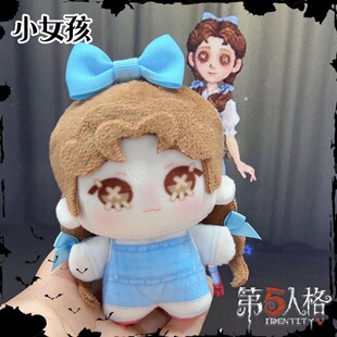 第五人格毛绒挂件周边10cm公仔玩偶挂饰小女孩努努体可爱棉花娃娃
