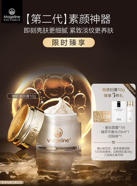 麦吉丽官网正品小样试用装贵妇膏