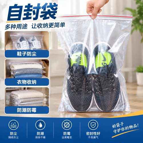 透明袋子加厚防水自封口袋鞋罩