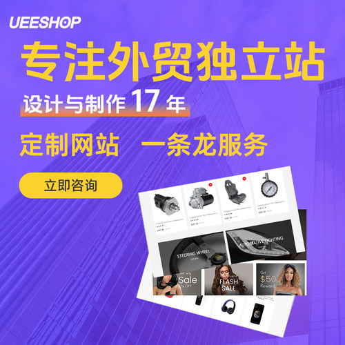 shopify更好外贸购物网站设计