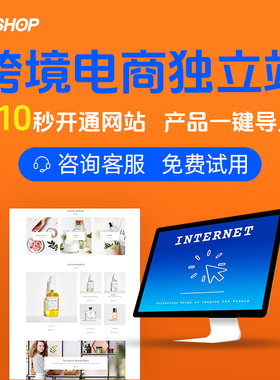 优于magento海外电商网站建设营销型网站手机商城开发b2c网站设计