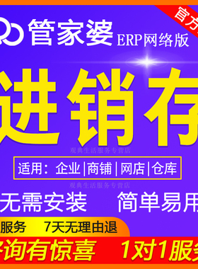 管家婆云辉煌ERP进销存软件网店打单发货财贸工贸快马ishop网络版