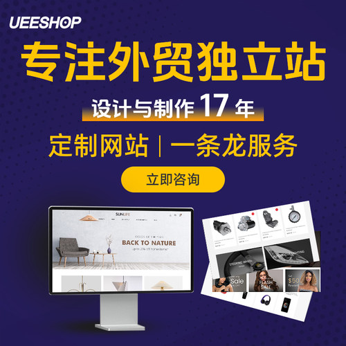 跨境电商企业网页模板外贸