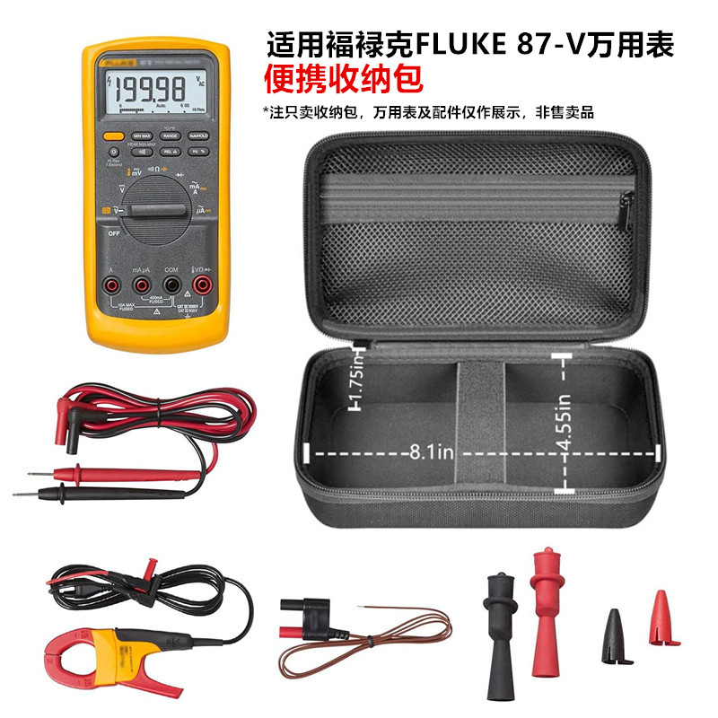 福禄克FLUKE87-V万用表收纳包图片