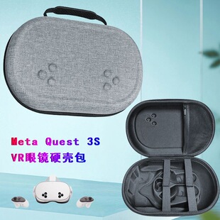 适用Meta Quest 3/Oculus Quest 3S收纳包 便携EVA收纳盒 保护套