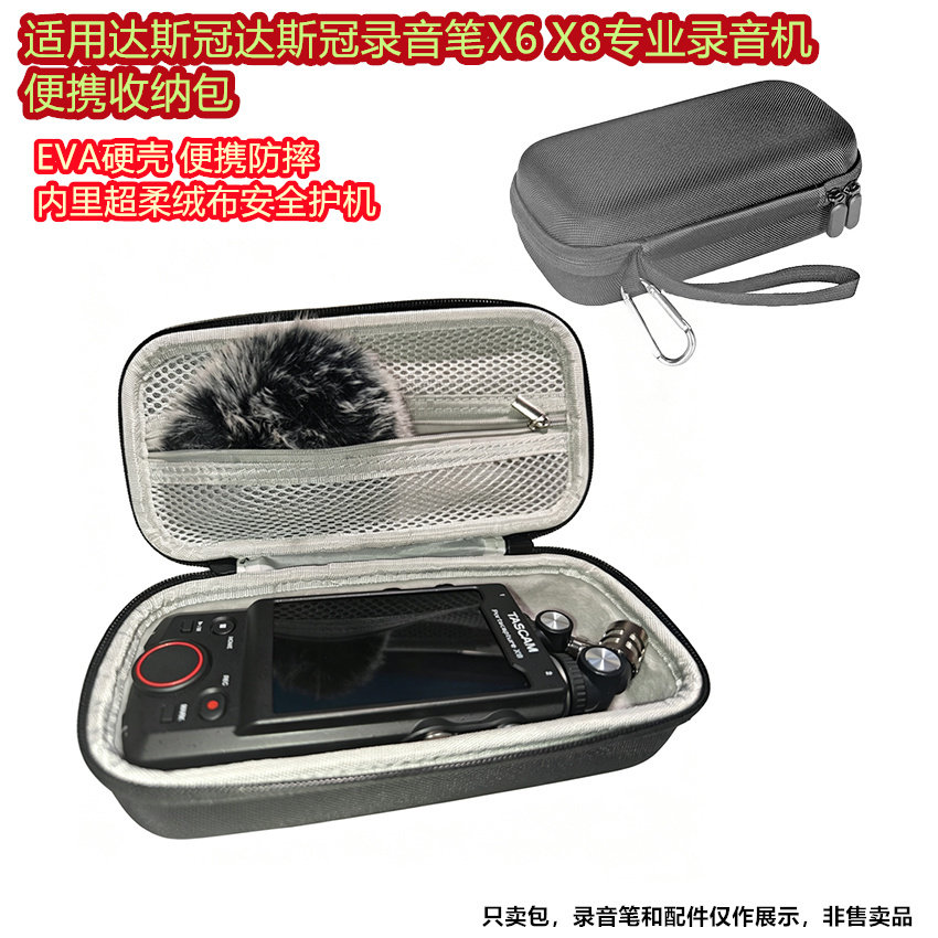 TASCAMPortacaptureX6/X8包