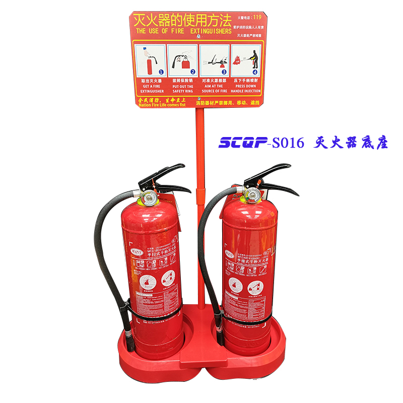 安及力scqp-s016灭火器底座3-8公斤单双两用绝缘塑料底座自由拆卸