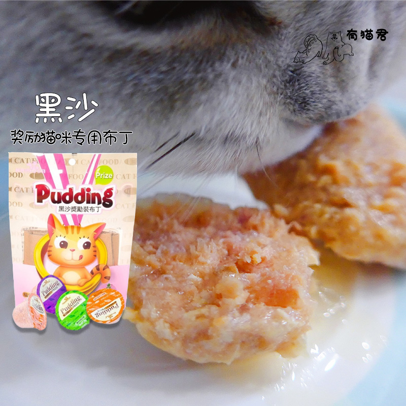 上新會員專享價 敬請期待 黑沙布丁 貓咪零食