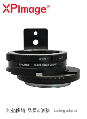 XPIMAGE 玛米亚M645镜头转富士GFX移轴转接环50R 50S 100S平移版