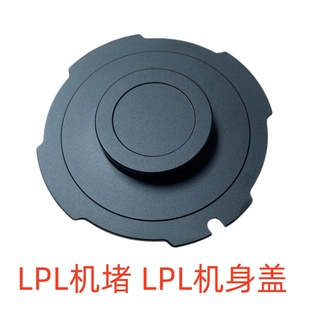 mini LPL机身盖arri Alexa LPL机堵LPL保护盖PL铝合金全金属盖