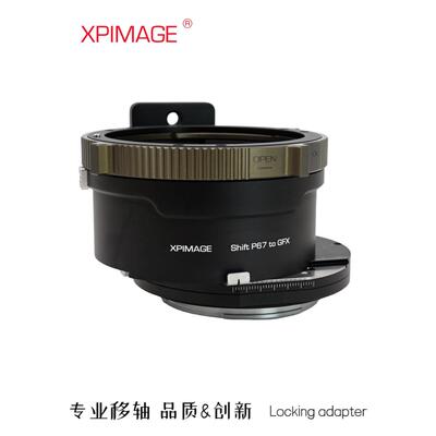 宾得P67镜头转GFX机身移轴转接环