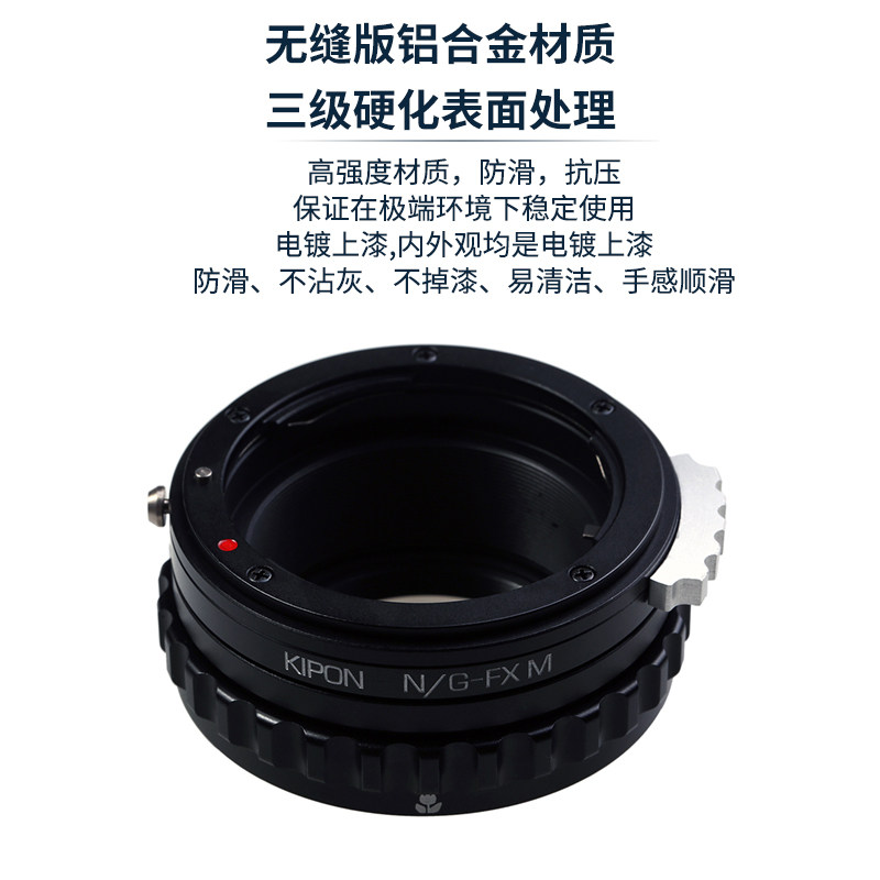 kipon尼康G/F镜头转富士X卡口转接环XT30 X-S10 XT4 H1 XF微距环