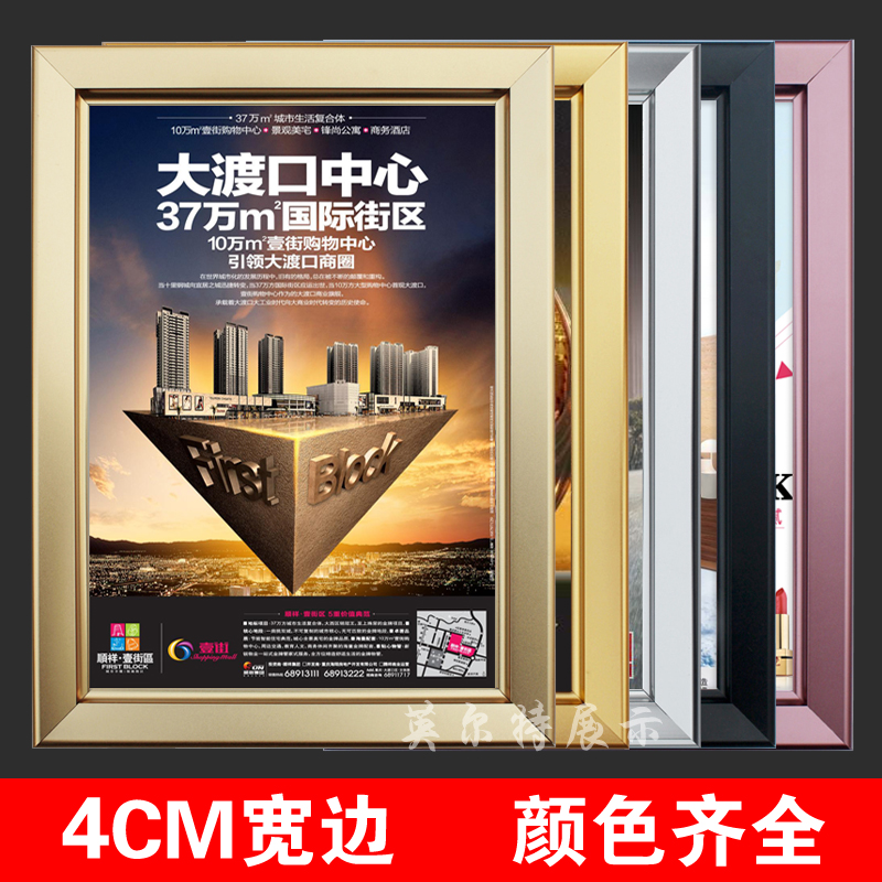 铝合金海报框4CM前开启式电梯广告相框写真画框挂墙边框尺寸定做