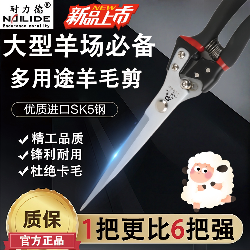 耐力德SK5钢多用途羊毛剪送弹簧图片