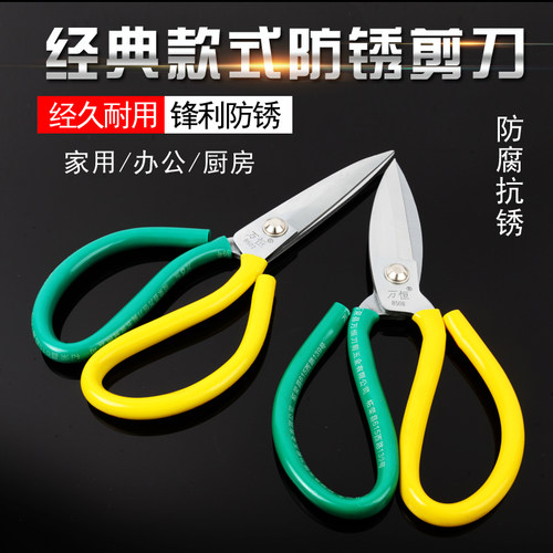 万恒办公专用线头手工防锈剪家用