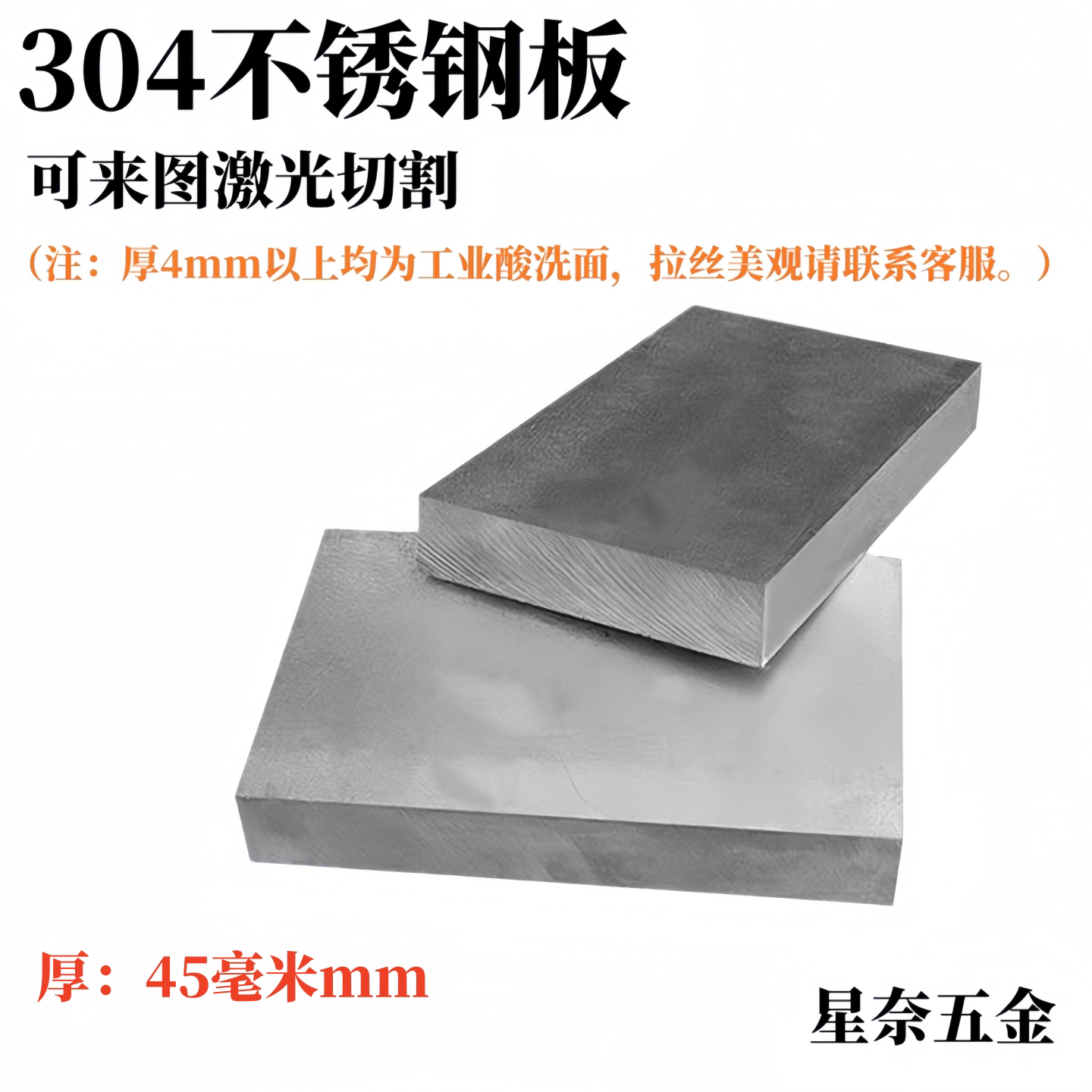 厚45mm毫米304不锈钢板方不锈钢