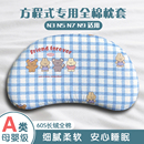 a类长绒全棉宝宝儿童睡眠枕套N3 58x35cm硅胶枕头套纯棉 n5方程式