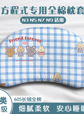 a类长绒全棉宝宝儿童睡眠枕套N3/n5方程式58x35cm硅胶枕头套纯棉