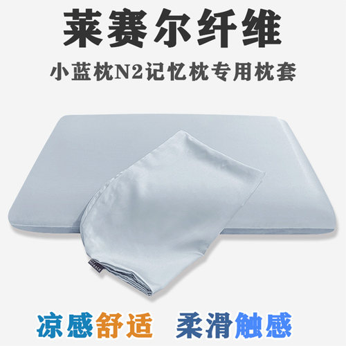 60x42x10cm小蓝枕N2记忆棉枕套