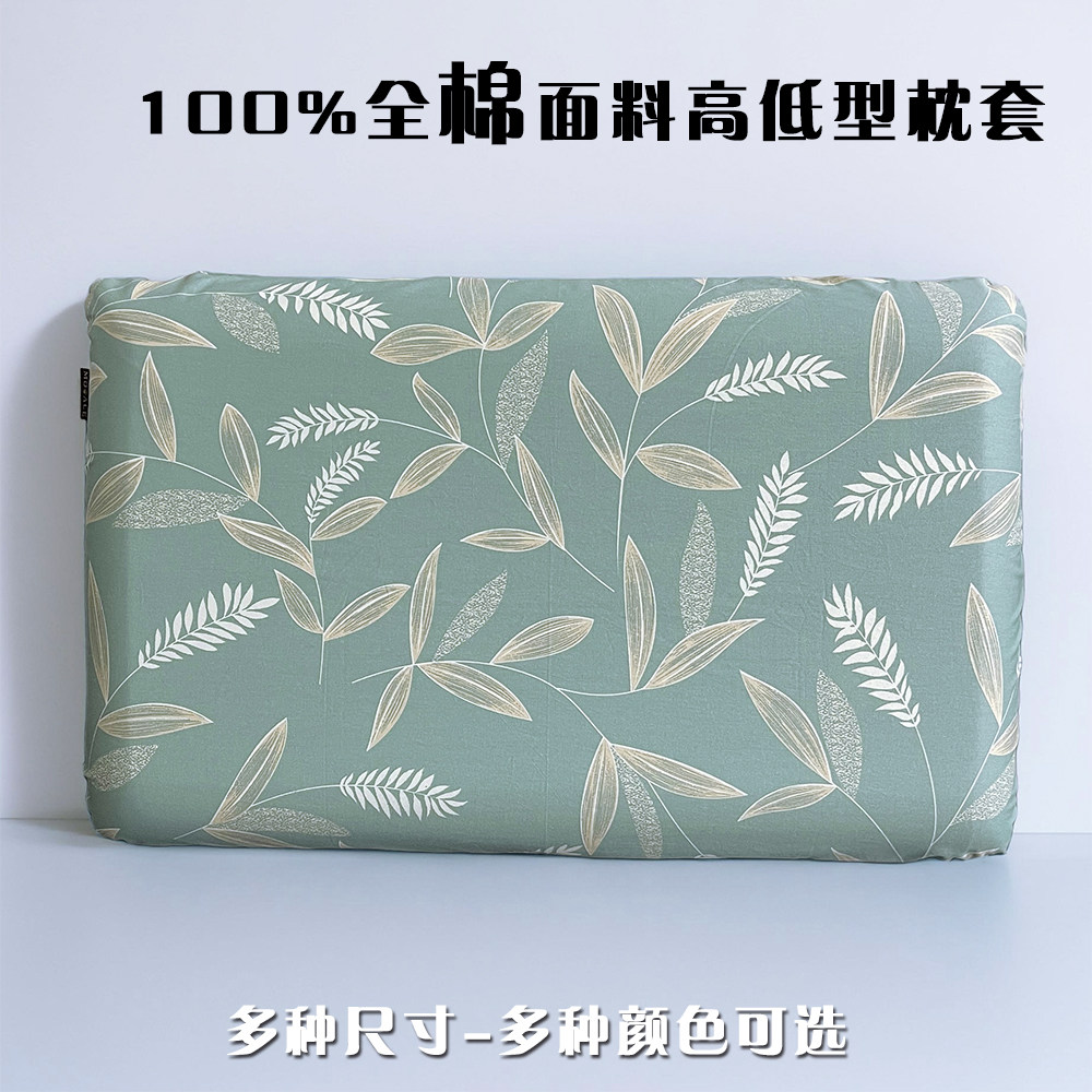 100%棉60x40CM乳胶枕套56x35米记忆棉por家居全纯棉枕头套50x30cm