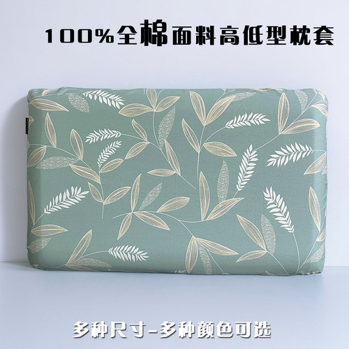 全纯棉乳胶枕头套记忆枕套40x60
