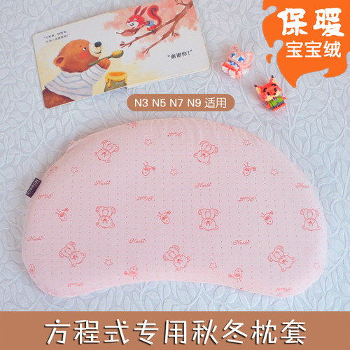 冬季保暖宝宝绒枕头套儿童睡眠枕套N3/n5方程式58x35cm硅胶枕专用