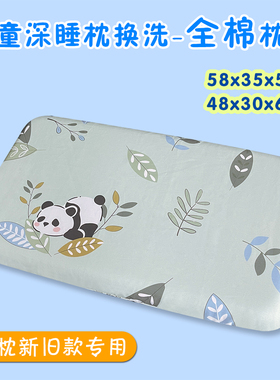 100%全棉新款58x35x5cm纯棉枕套48x30x6CM儿童深睡枕记忆棉枕头套