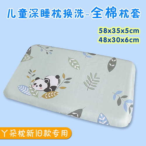 58x35x5cm全纯棉儿童深睡枕头套