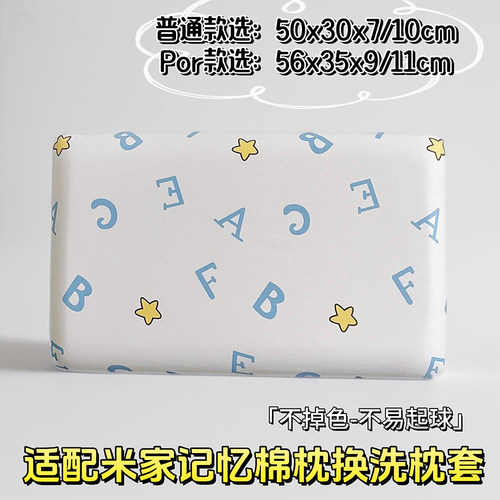 全纯棉乳胶枕头套记忆枕套56x35