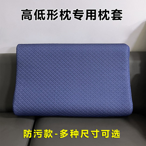 60x40CM乳胶枕套50*30记忆枕头套