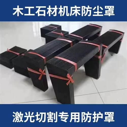 机床导轨风琴防护罩伸缩式防尘罩