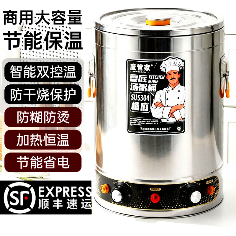 商用蒸煮桶304不锈钢电加热食堂卤肉桶煮粥桶复底桶防烫保温汤桶