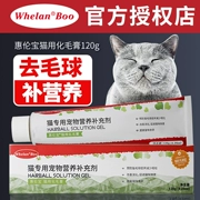 膏 伦 宝 膏 Cat với bóng nhổ để điều hòa dạ dày - Cat / Dog Health bổ sung