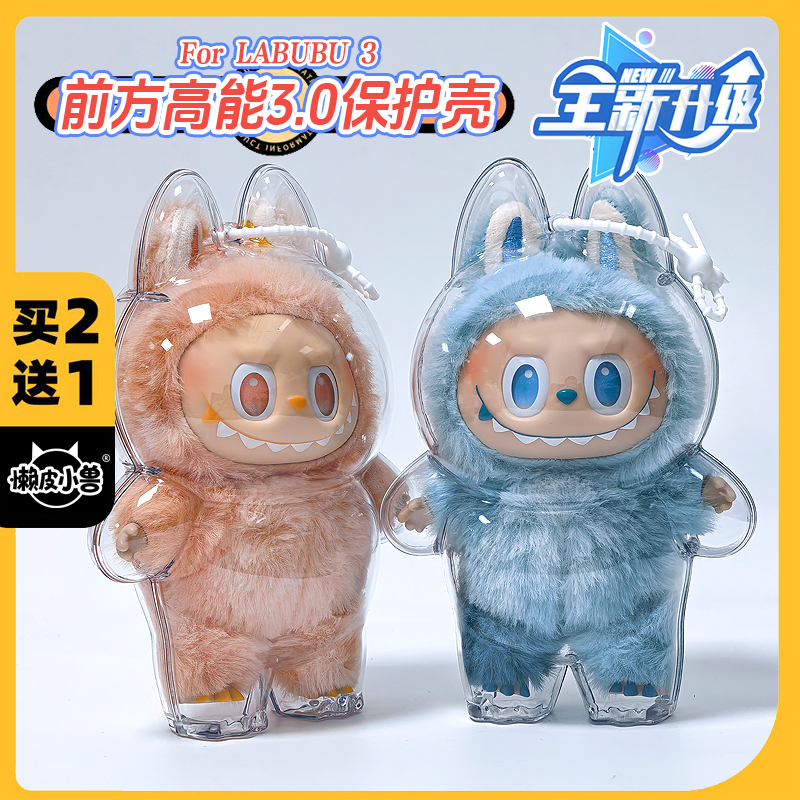 高透保护套马卡龙搪胶保护套