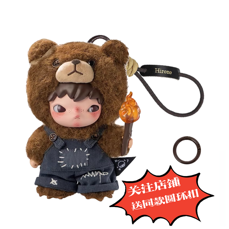 小野熊hirono专属配色挂绳