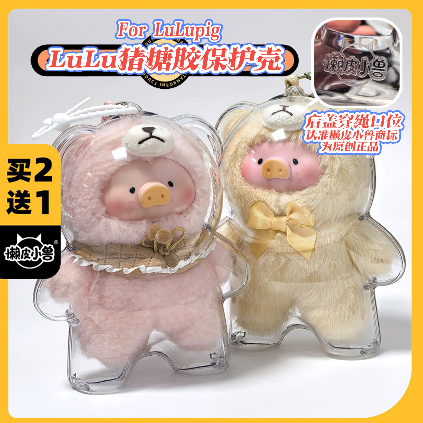 LuLu猪泰迪熊高透保护壳
