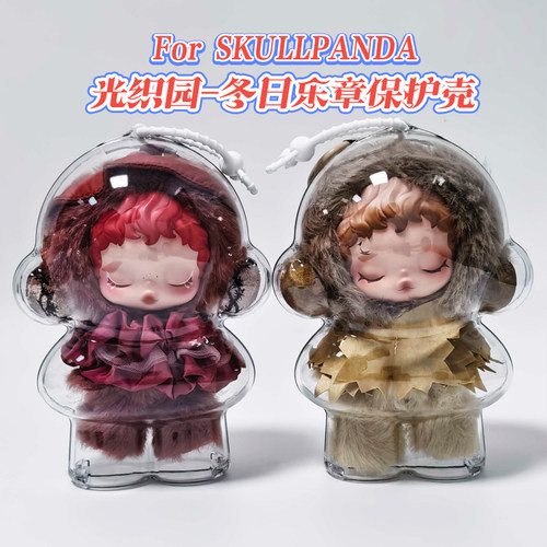 SP冬日乐章光织园保护壳